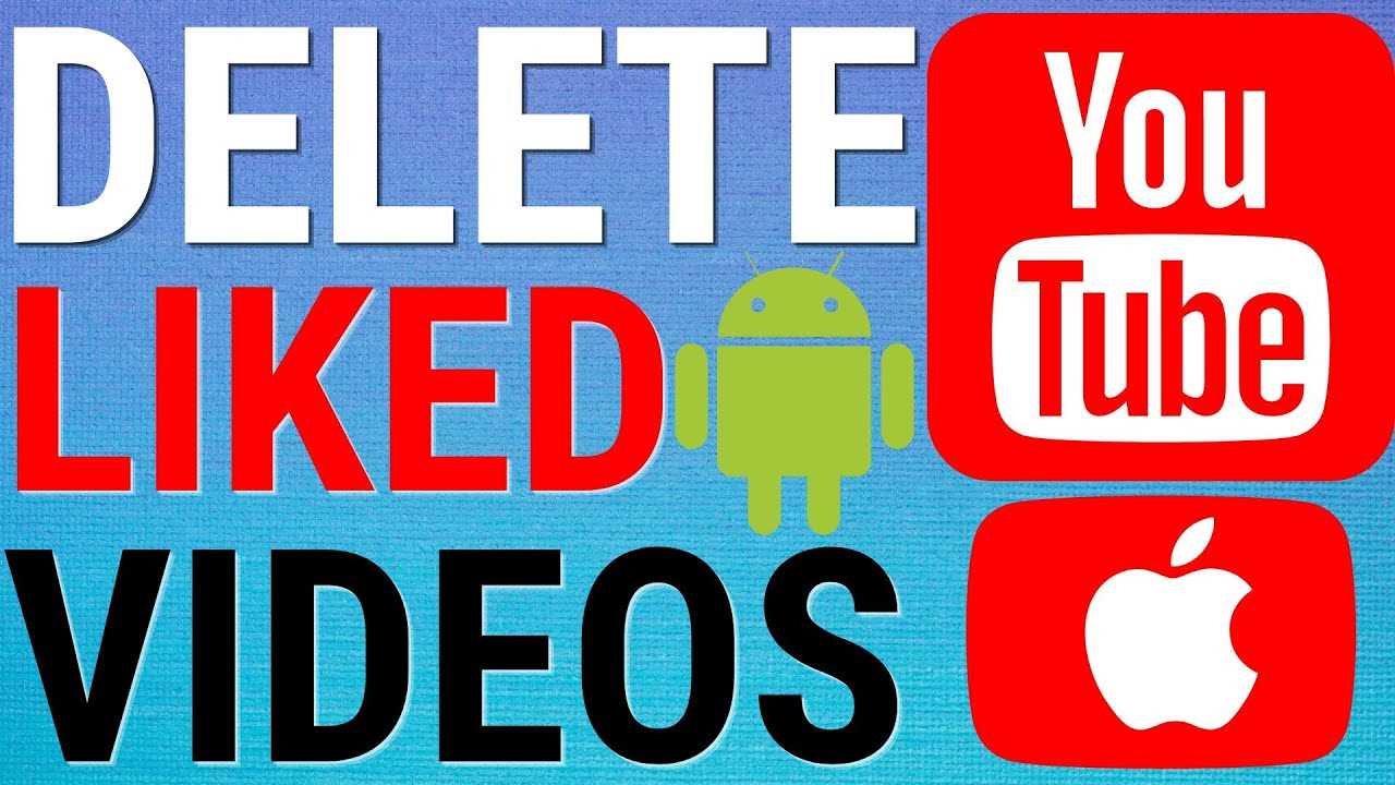 How to Delete All Liked Videos on YouTube at Once - Step-by-Step Guide