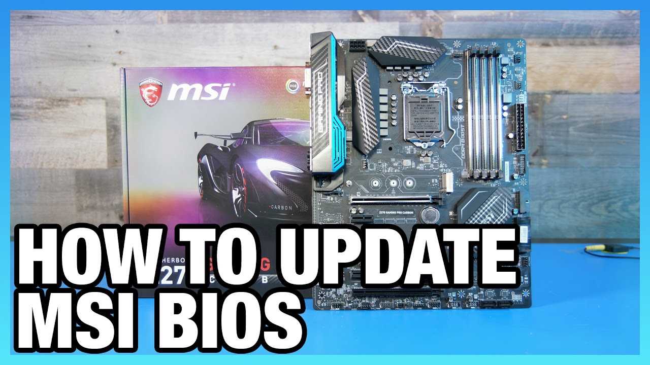Download the latest BIOS version